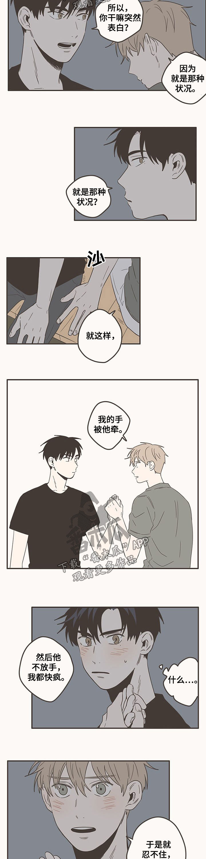 第81话1