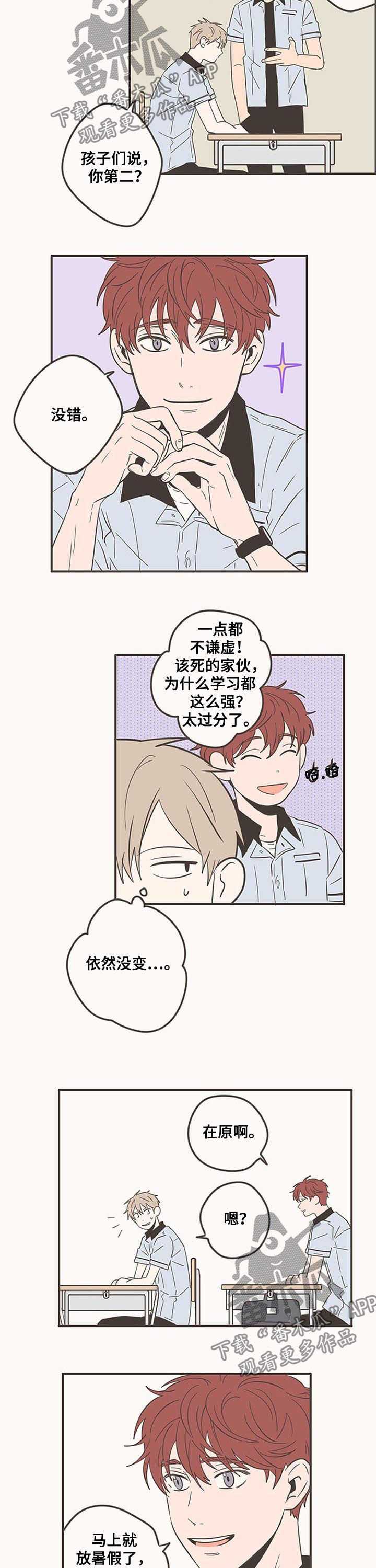 第73话4