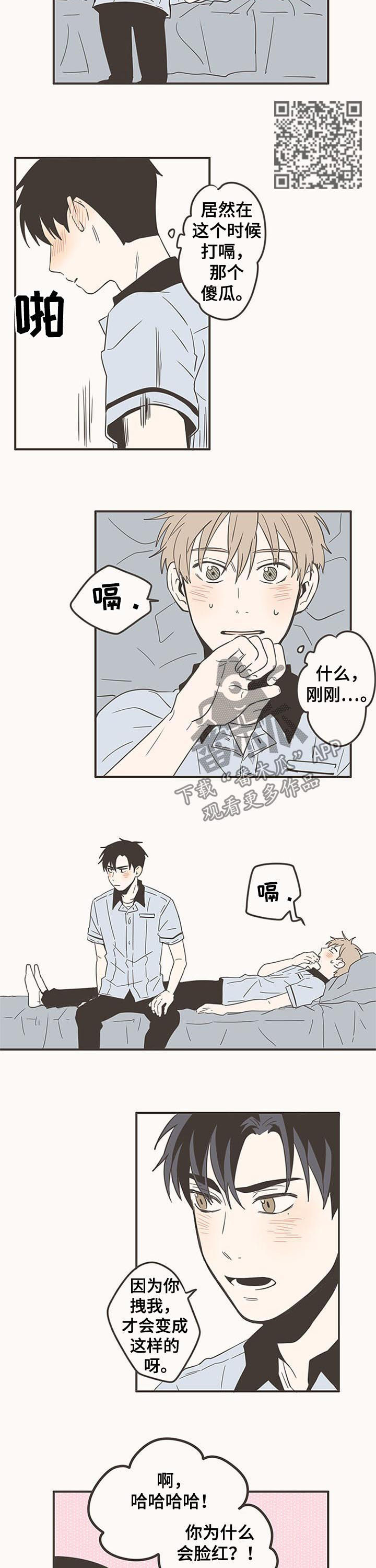 第71话3
