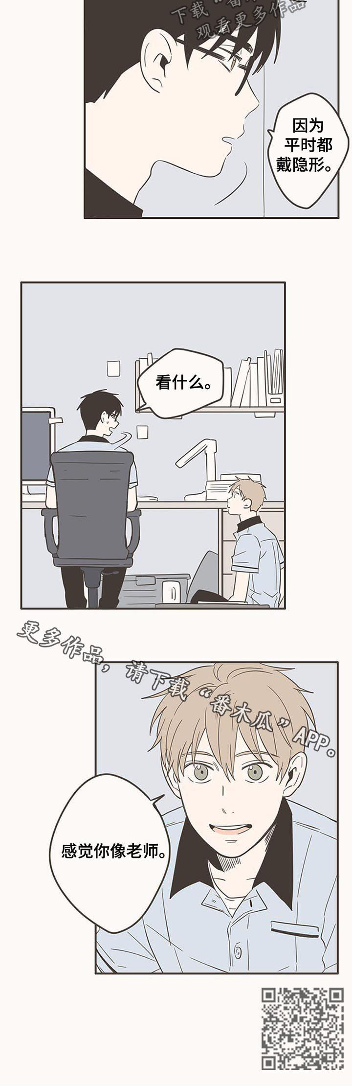 第71话6
