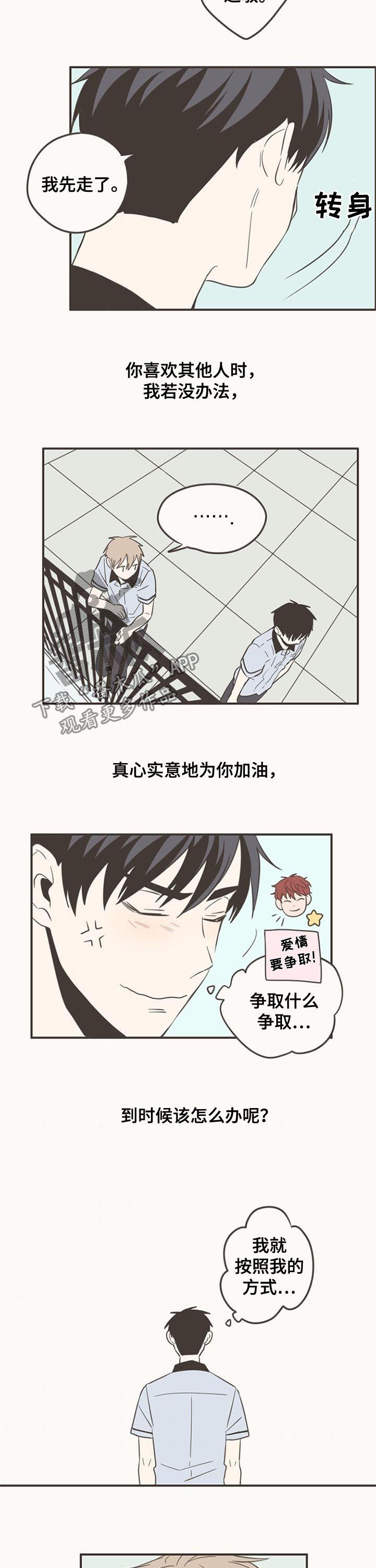 第69话2