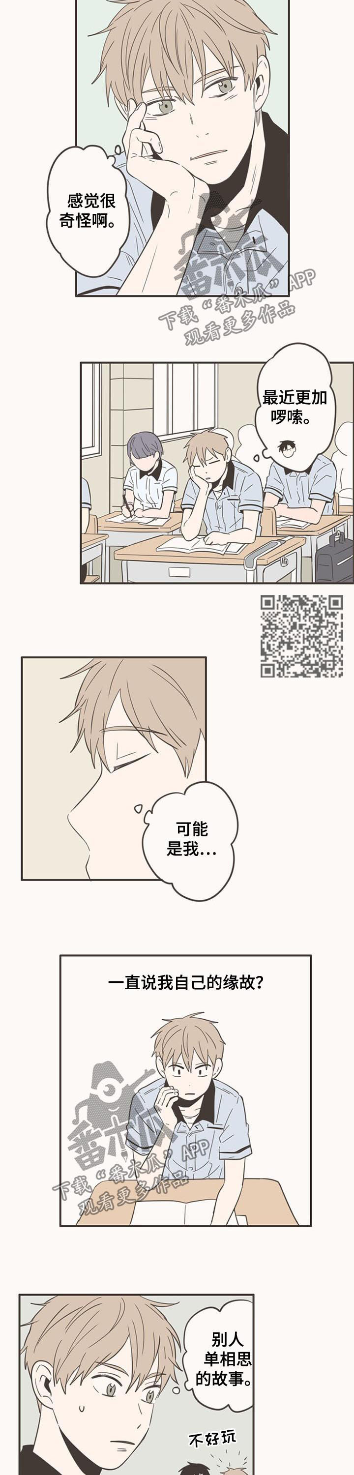 第69话3
