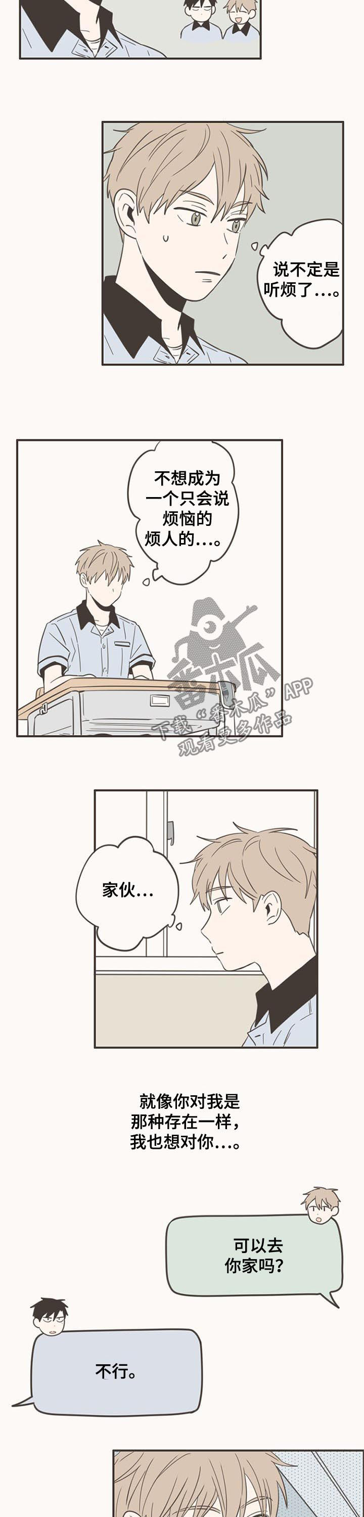 第69话4