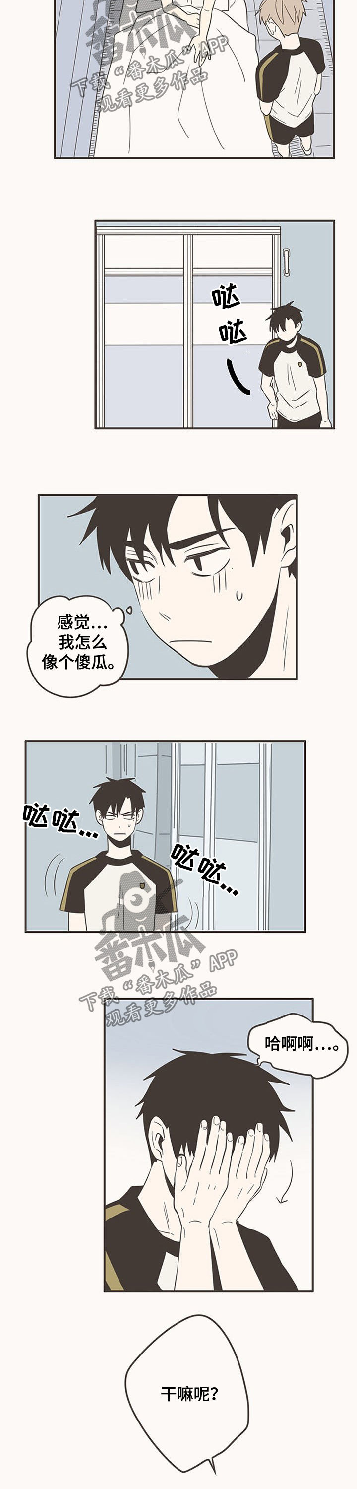 第66话3