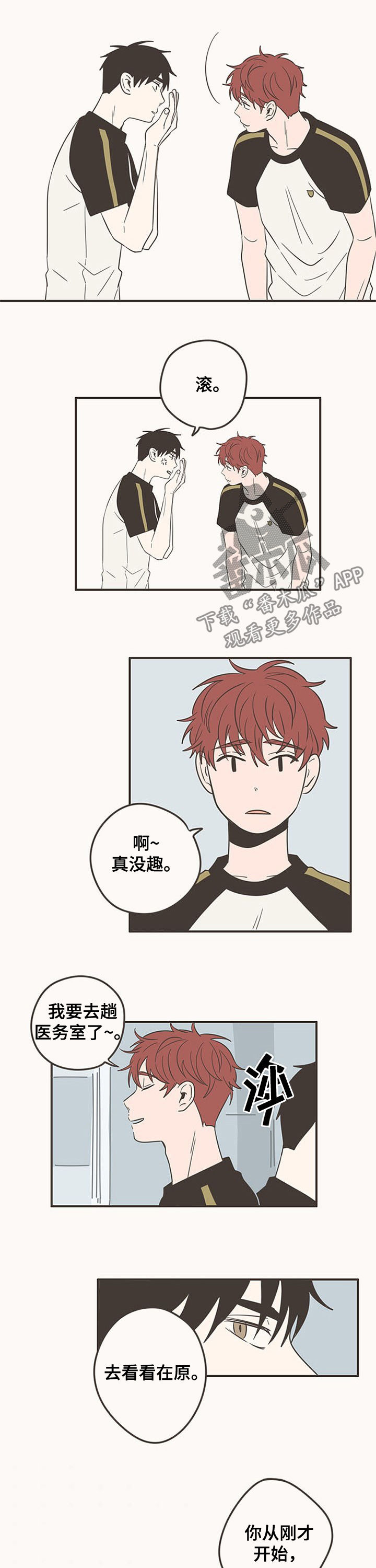第66话4