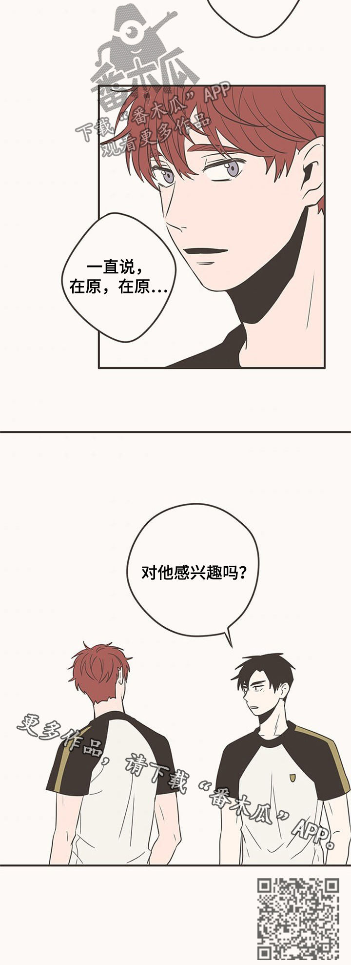 第66话5