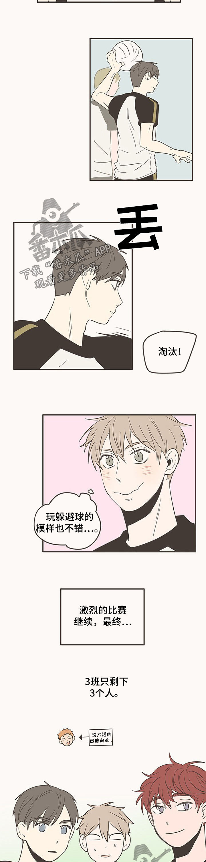 第64话2