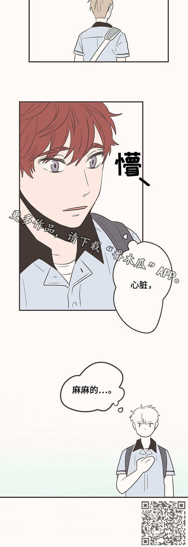 第58话8
