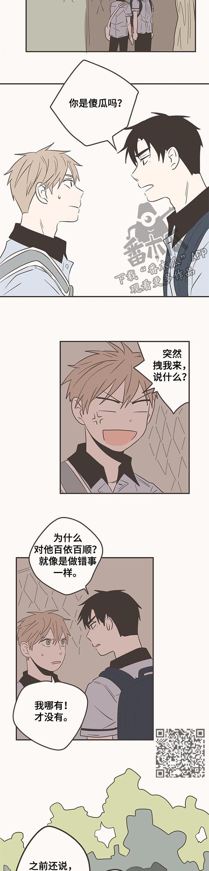第56话2