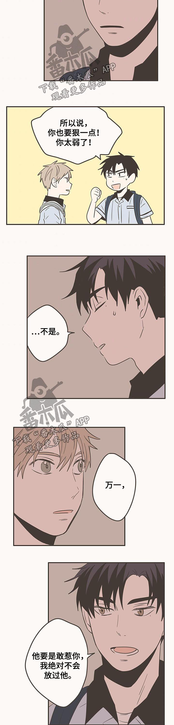 第56话5