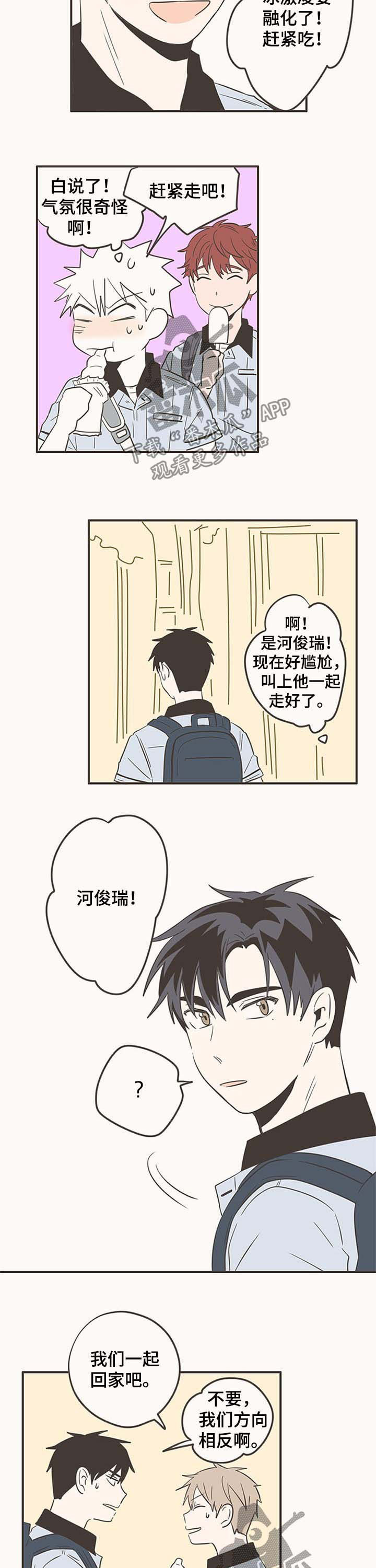 第55话15