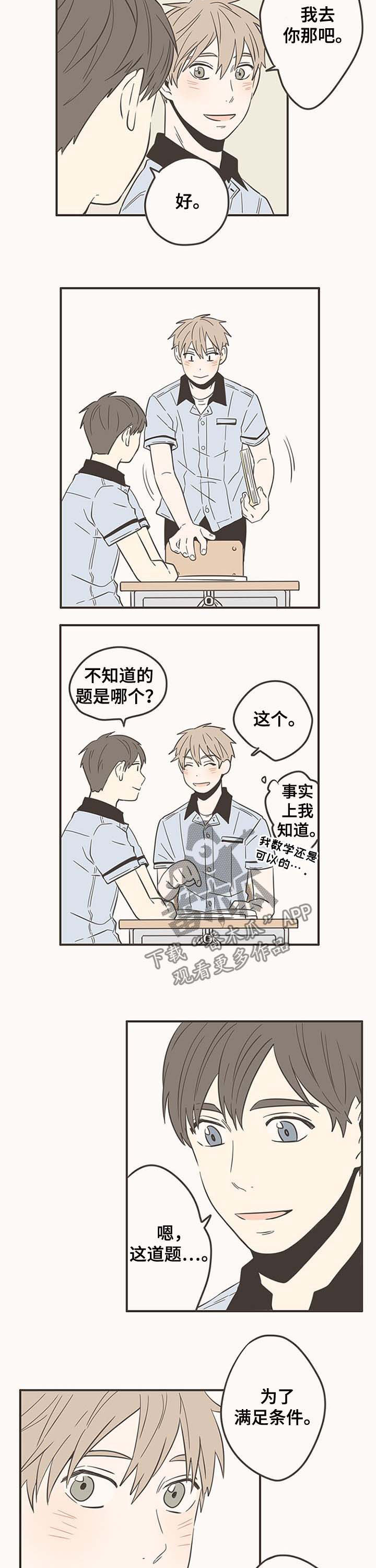 第53话1