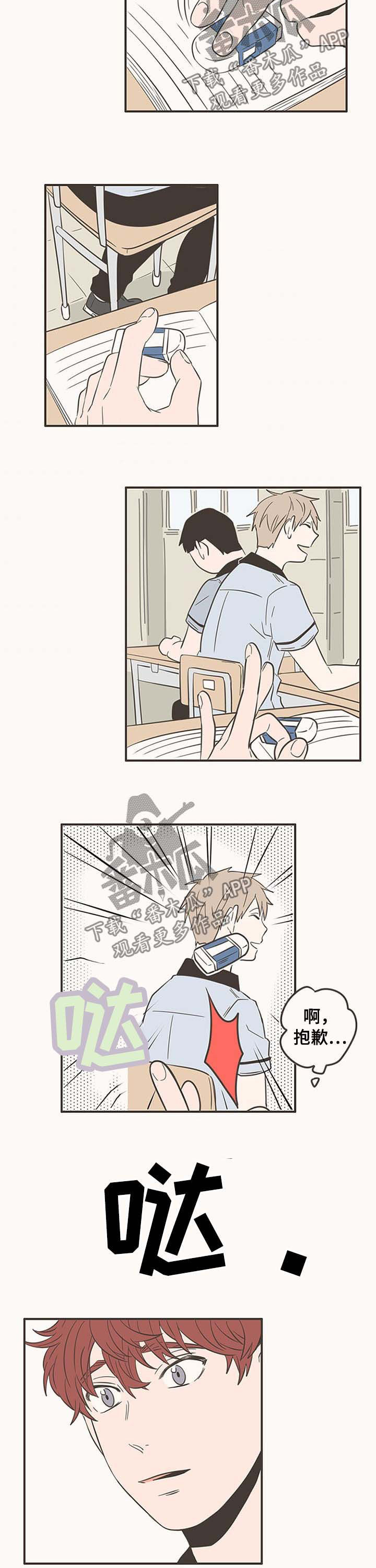 第53话3