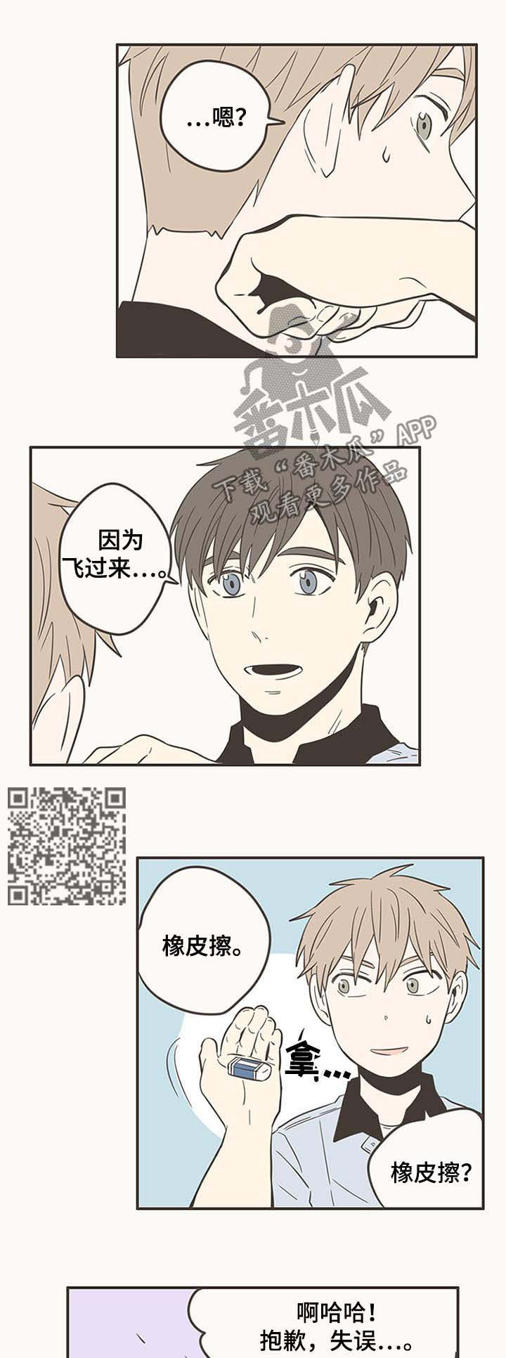第53话4