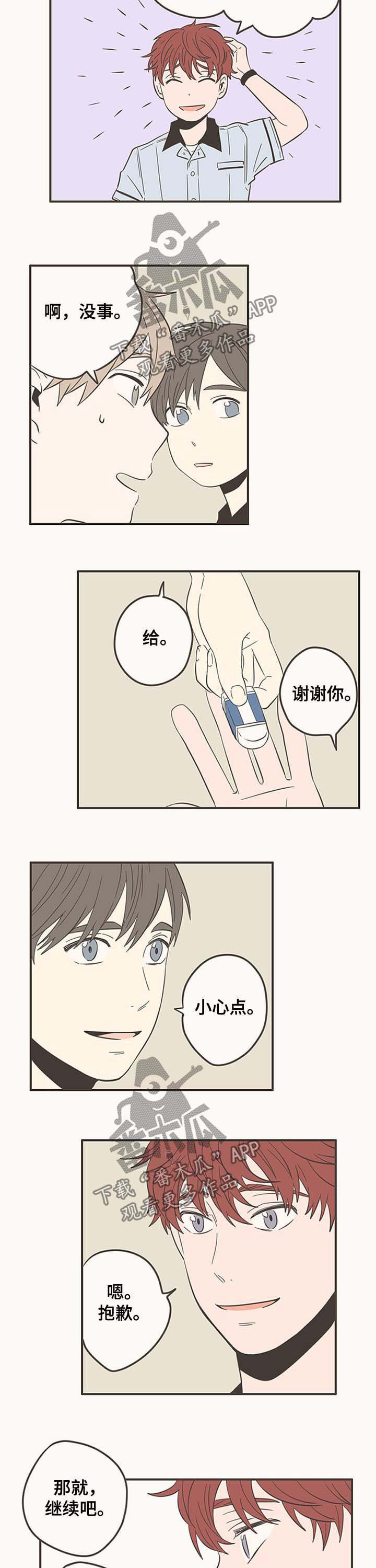第53话5