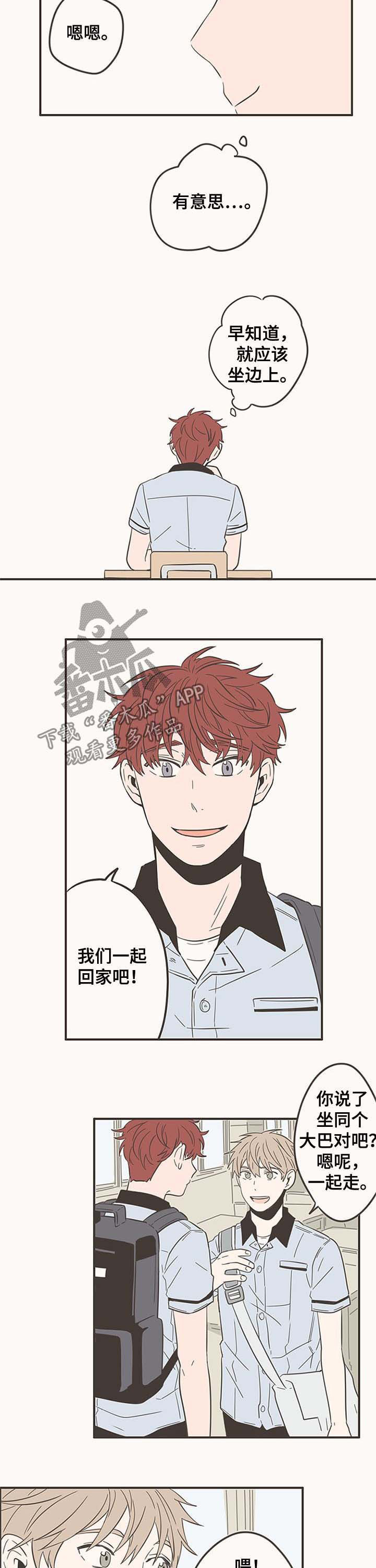 第53话6
