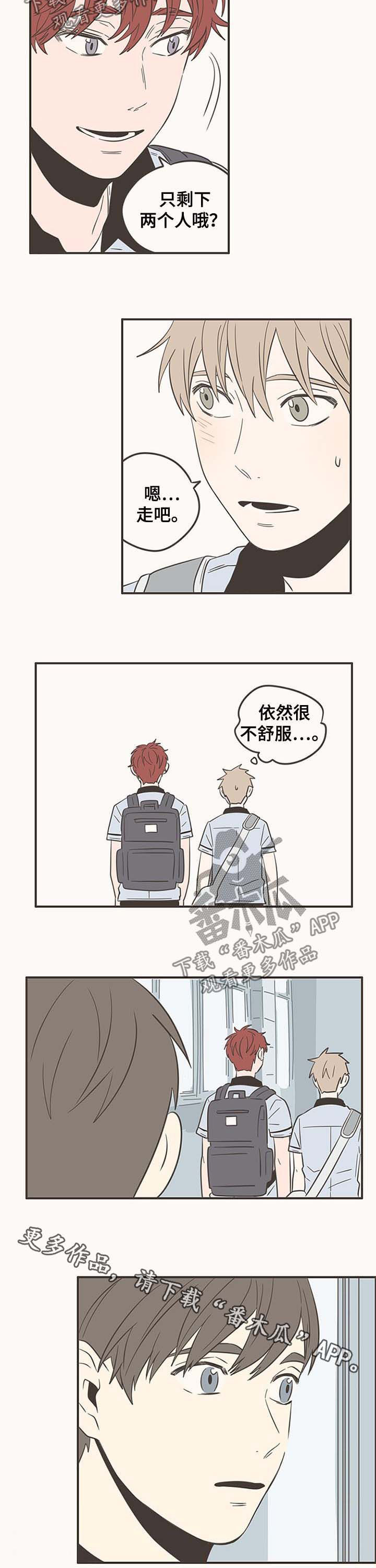 第53话8