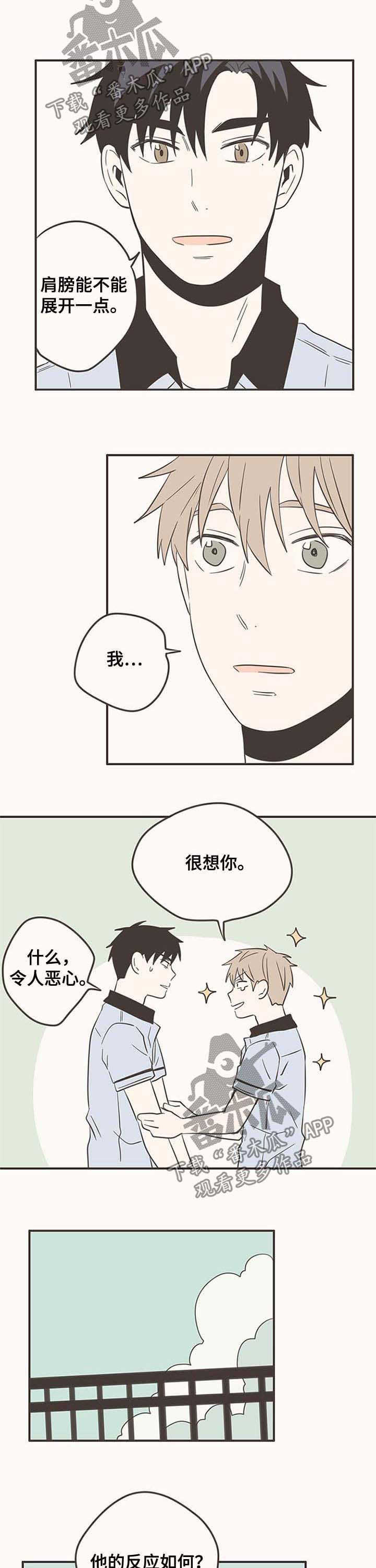 第52话2