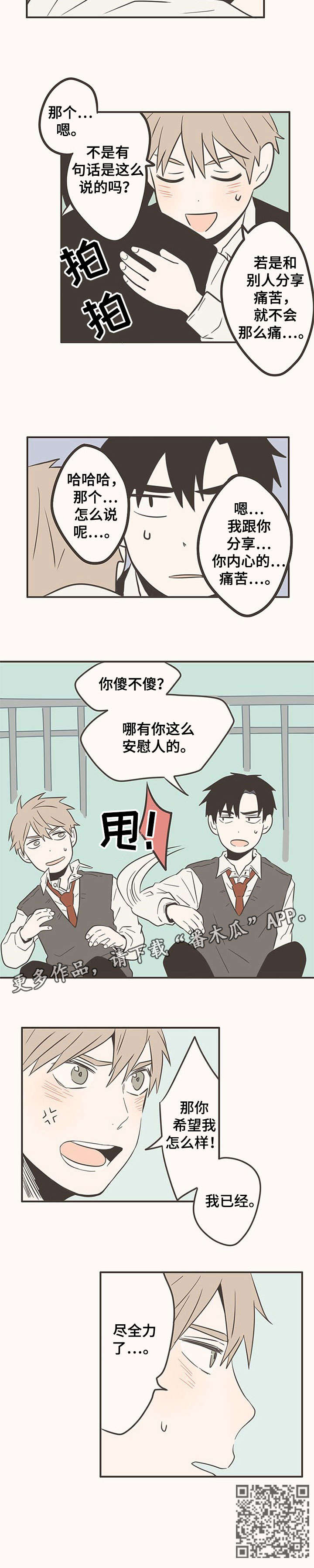 第38话8