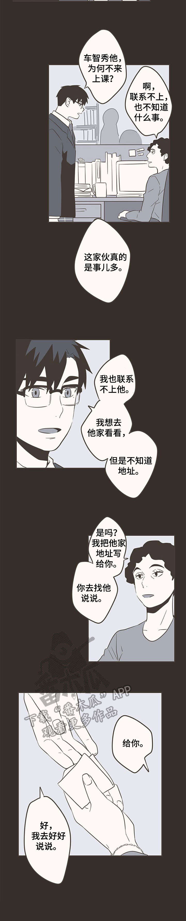 第34话5