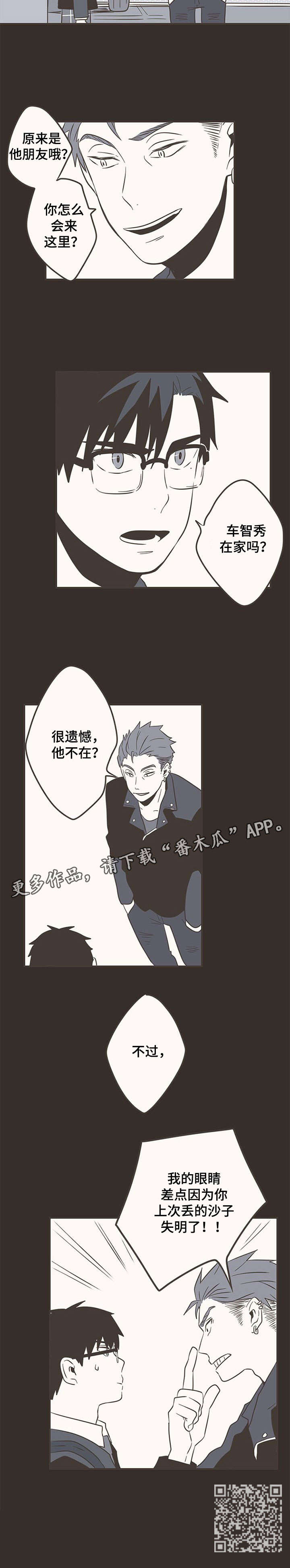 第34话8