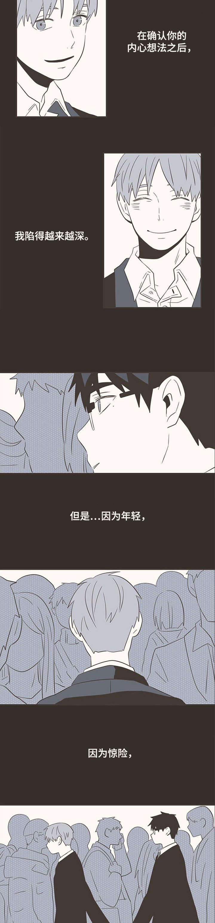 第31话2