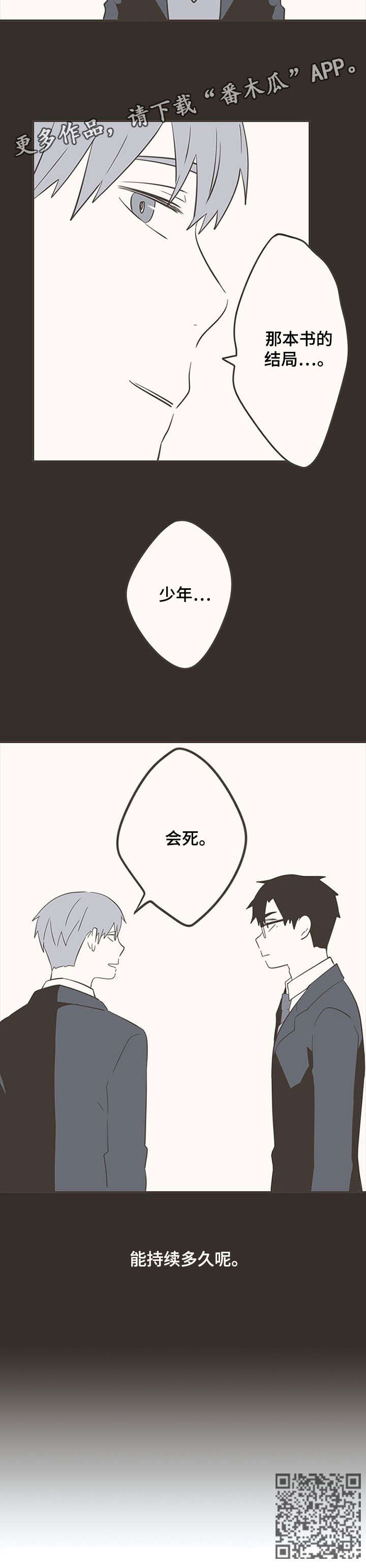 第31话4