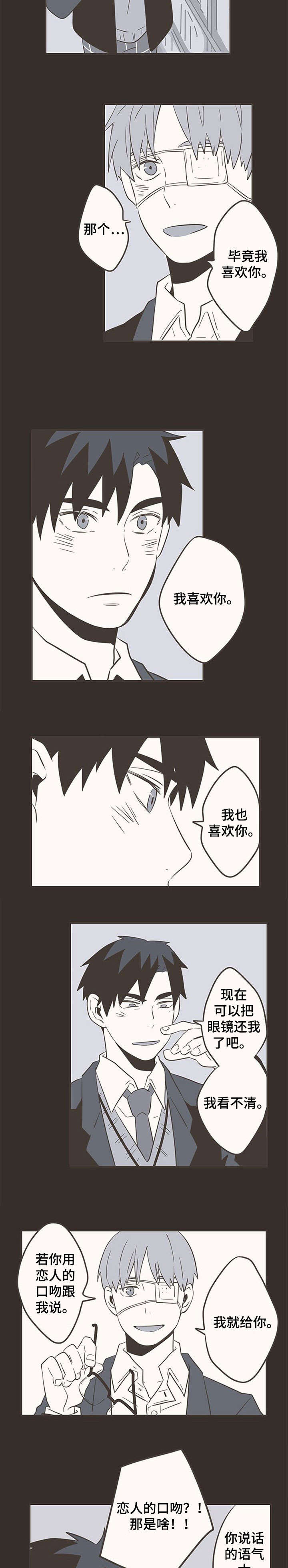 第30话8
