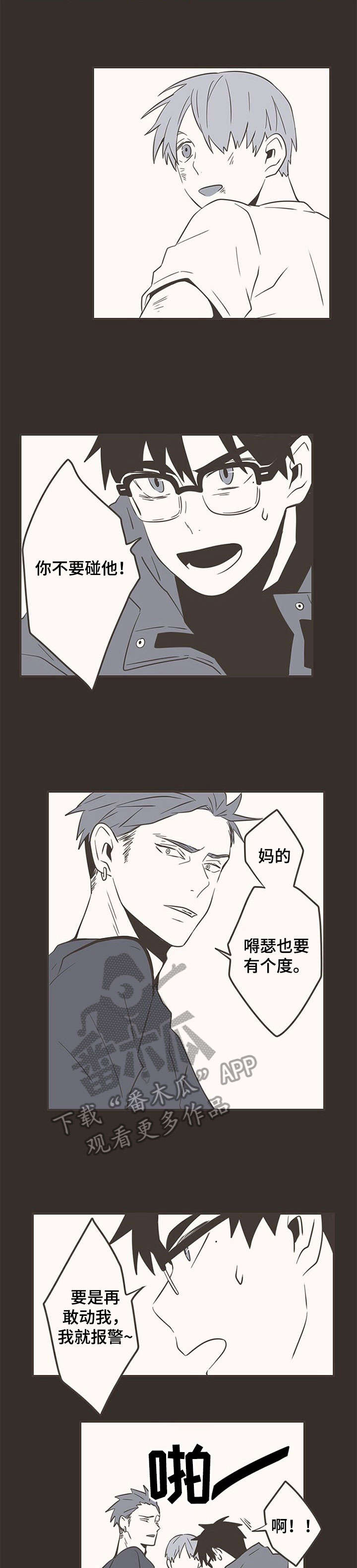 第28话5
