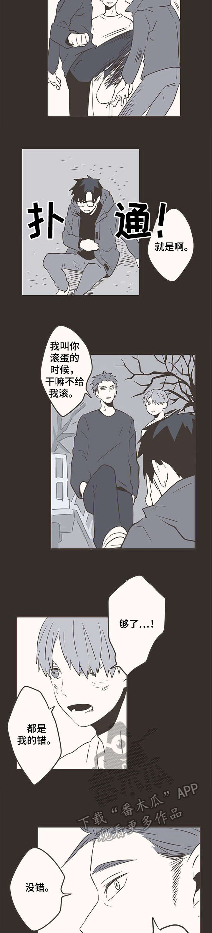 第28话6