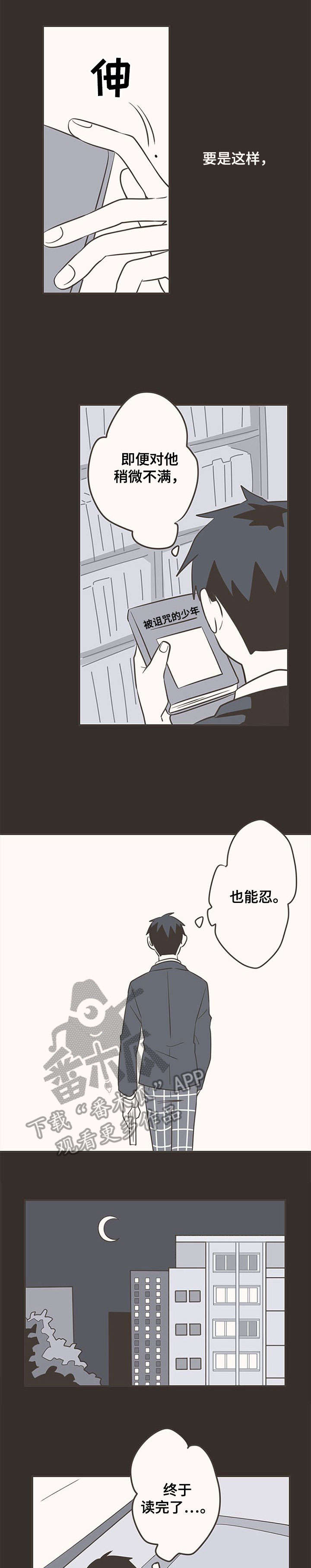 第27话3