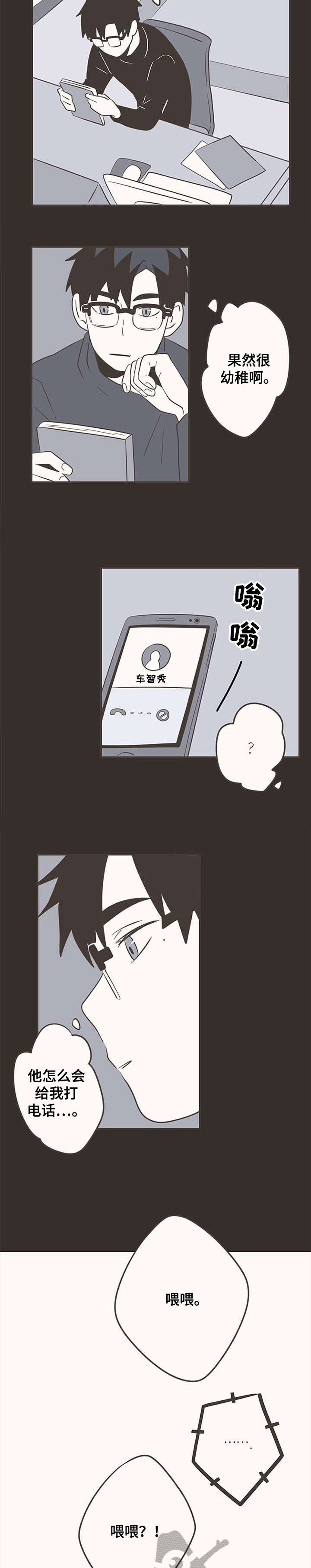 第27话4