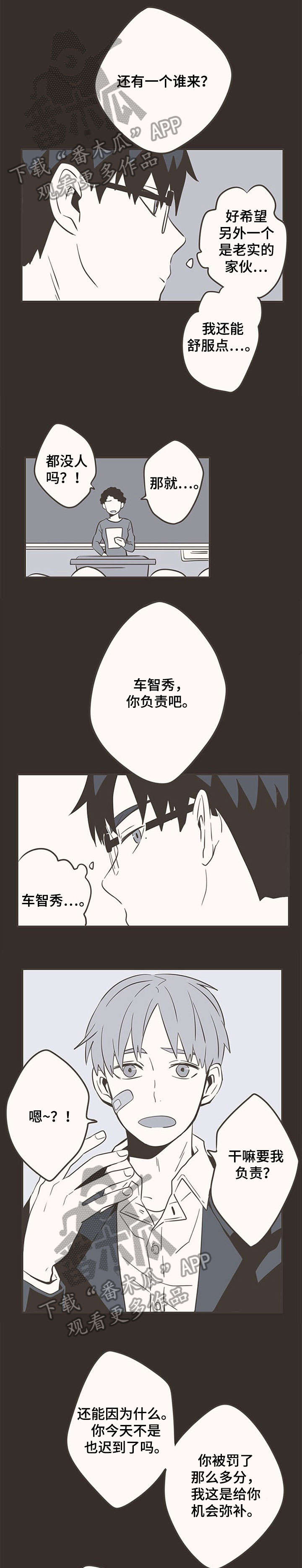 第25话3
