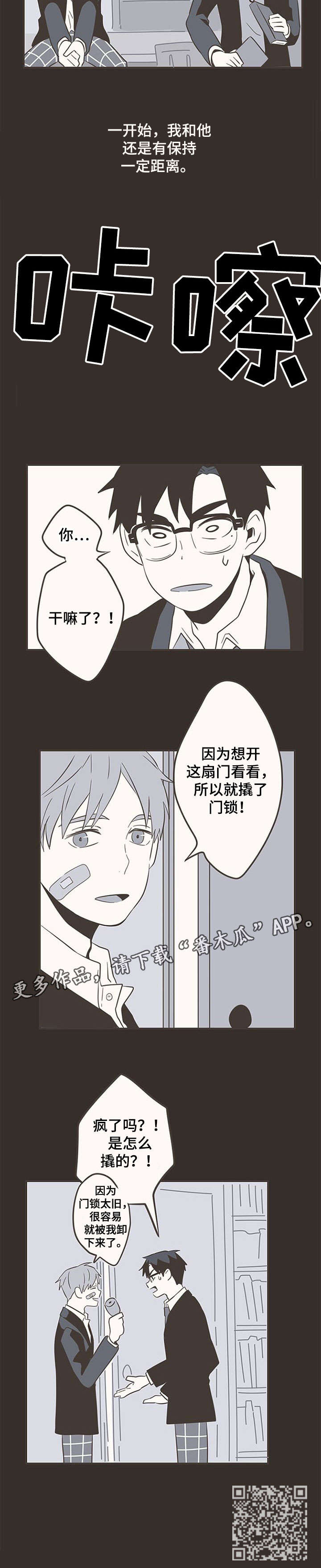 第25话8