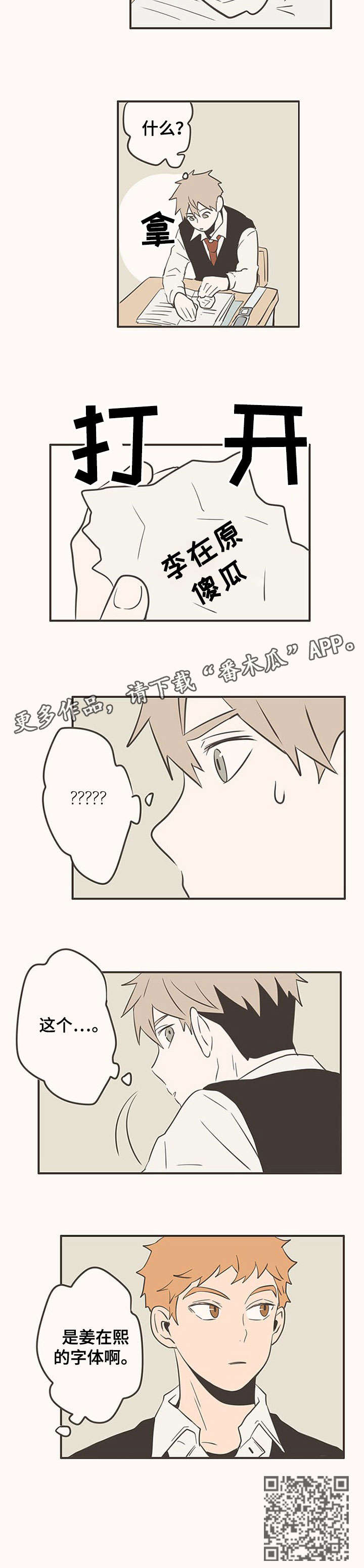 第24话2