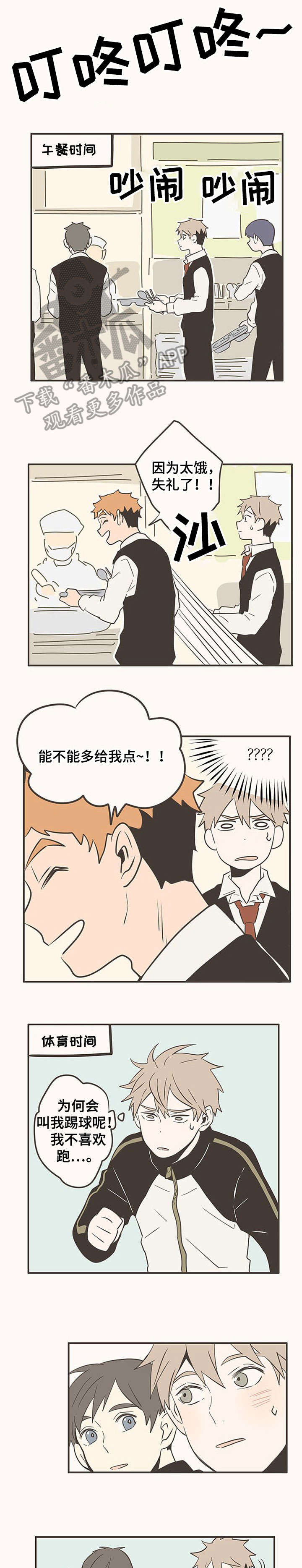 第24话3