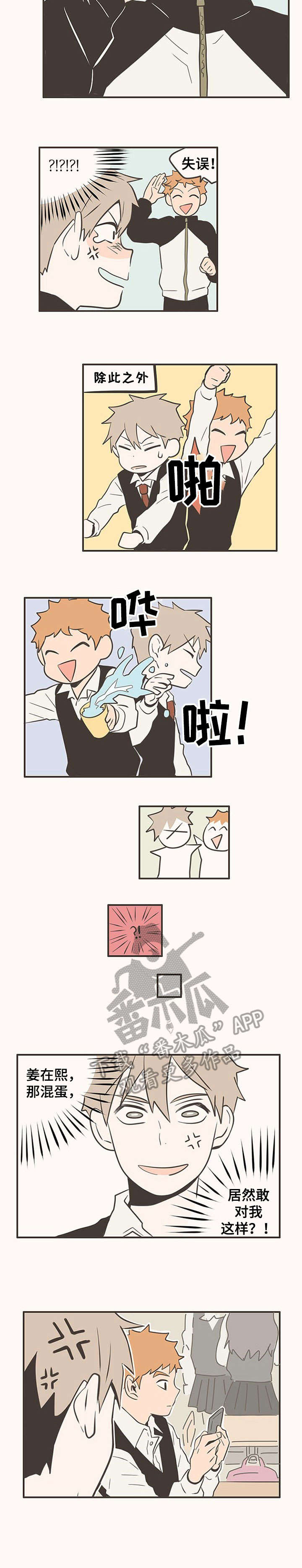 第24话5