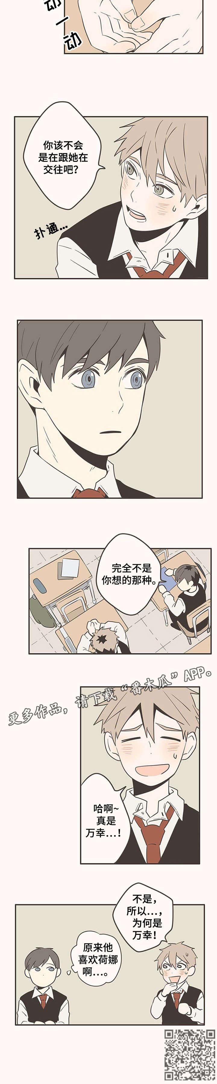 第17话5