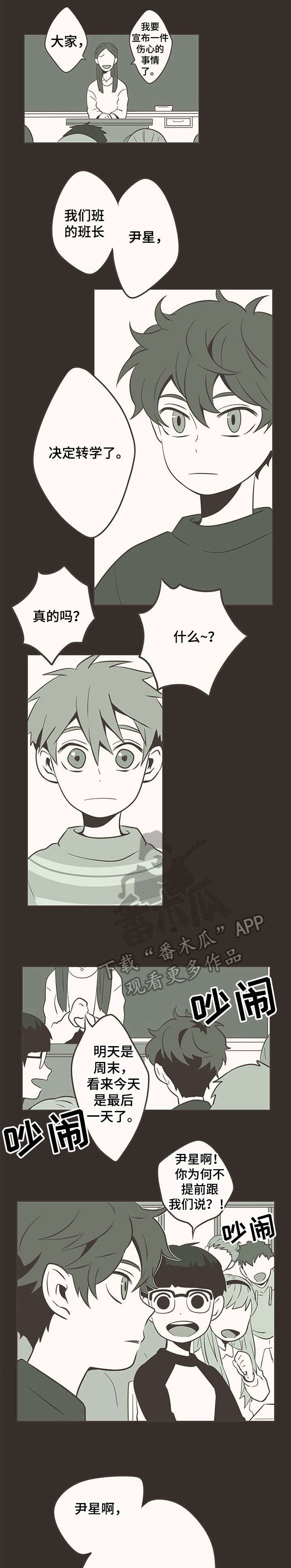 第7话3