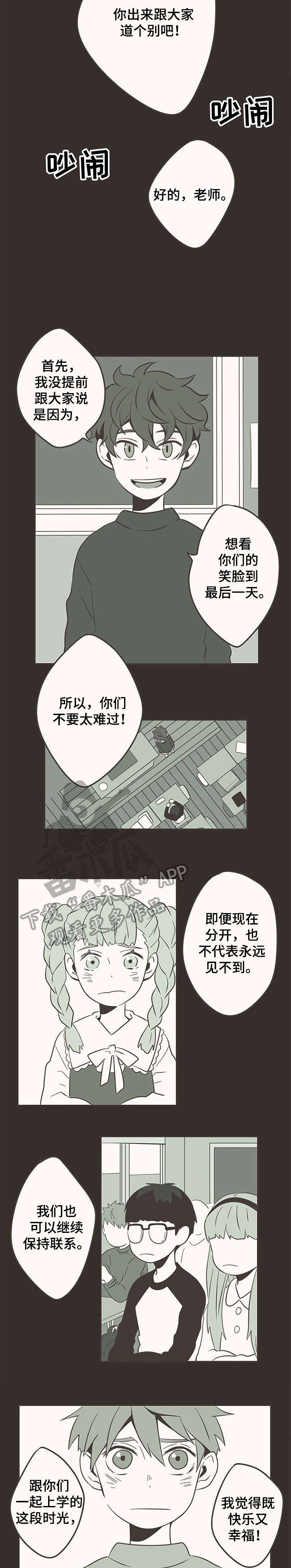 第7话4