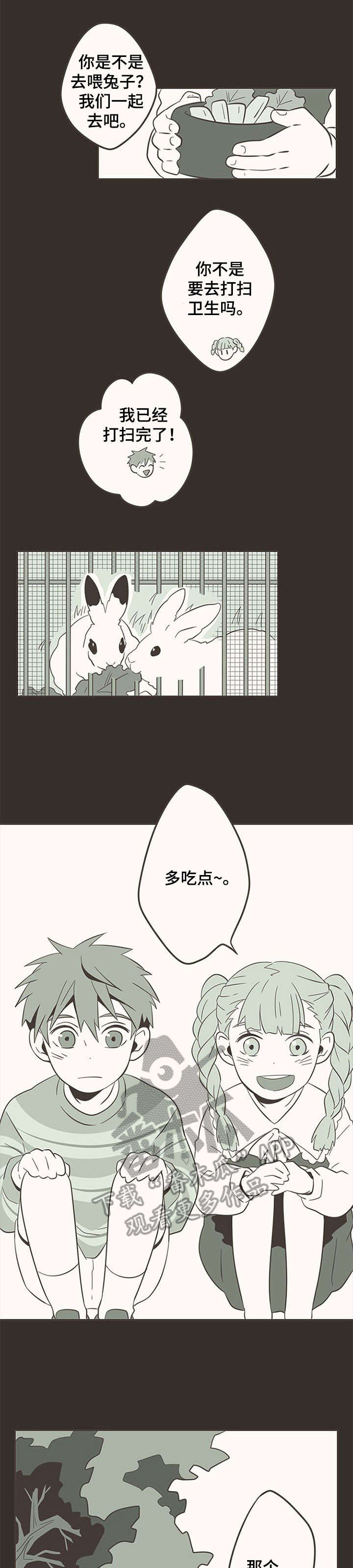 第6话1