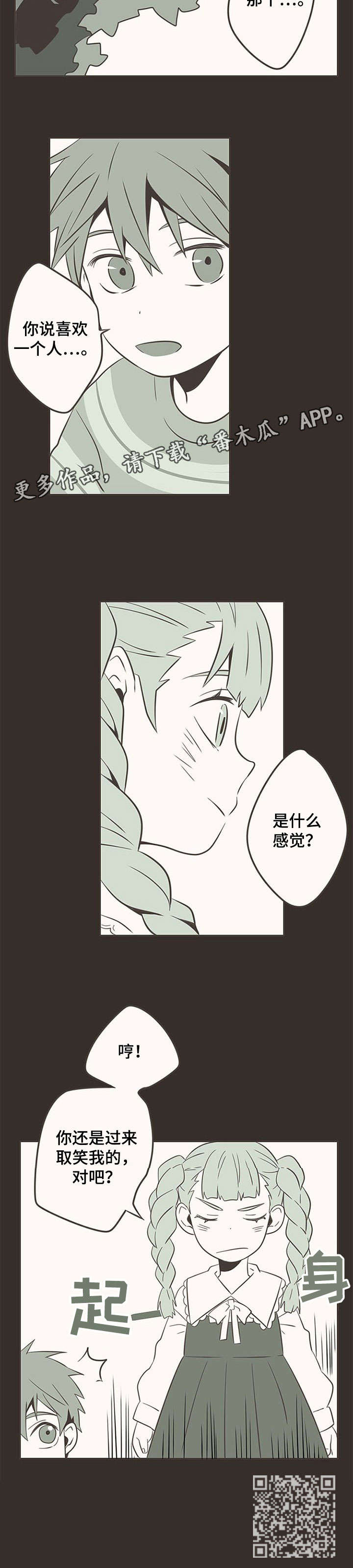 第6话2