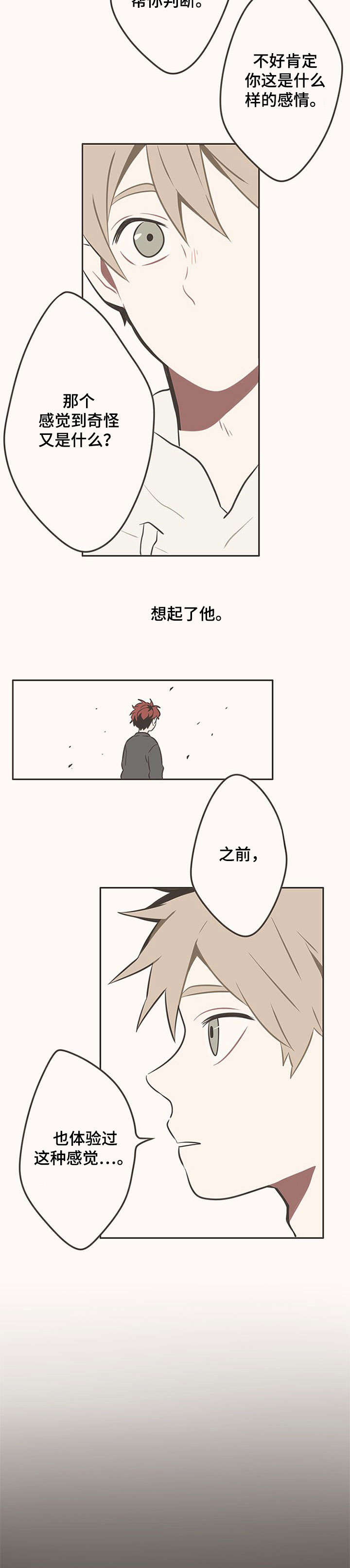 第5话1