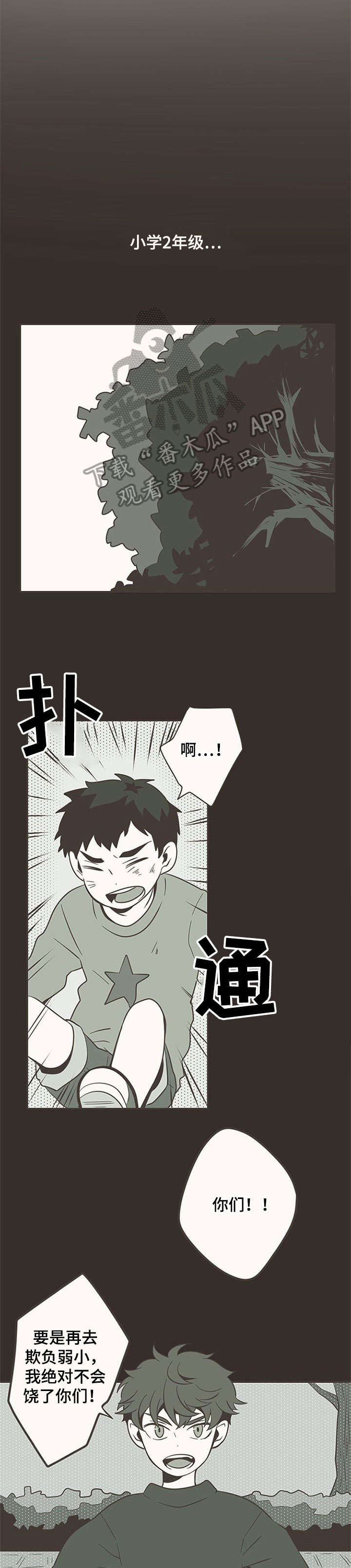 第5话2