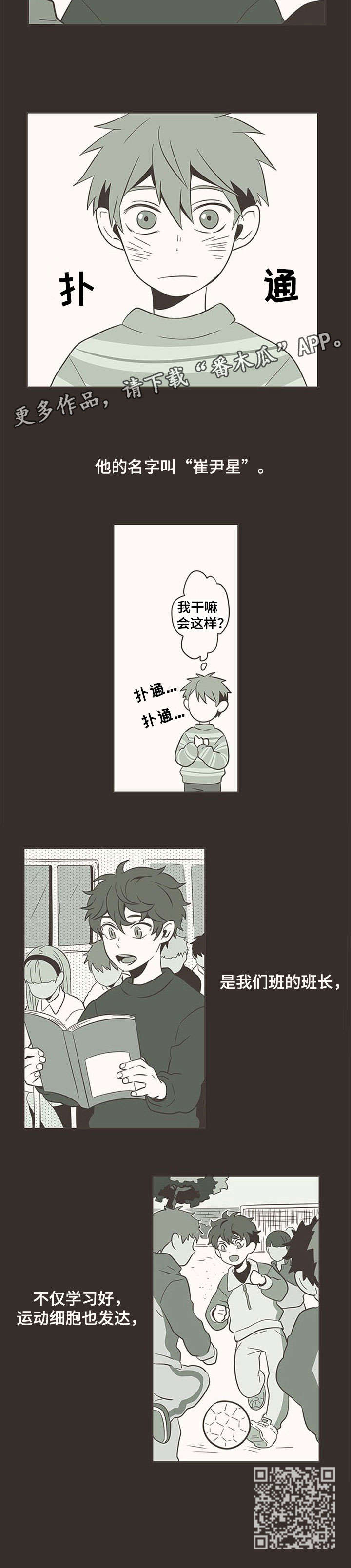 第5话4