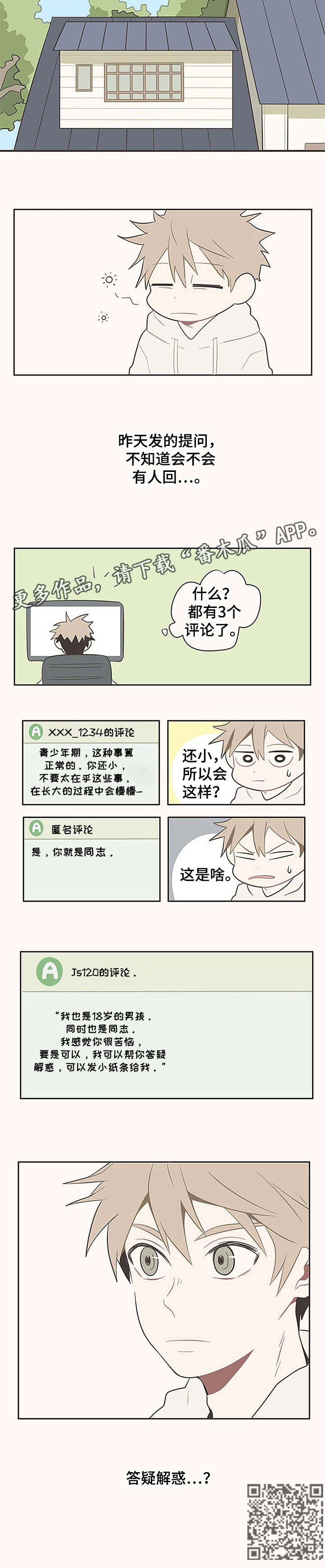 第4话3