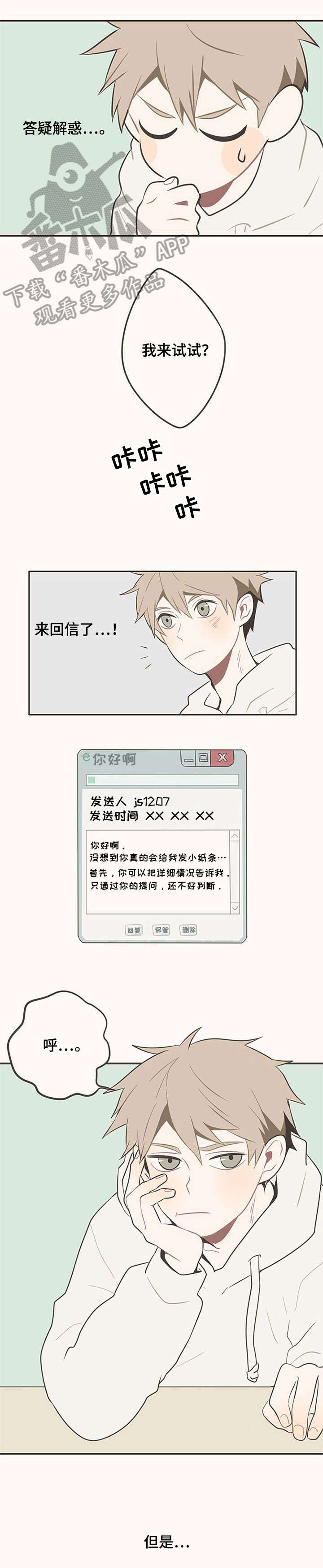 第4话4