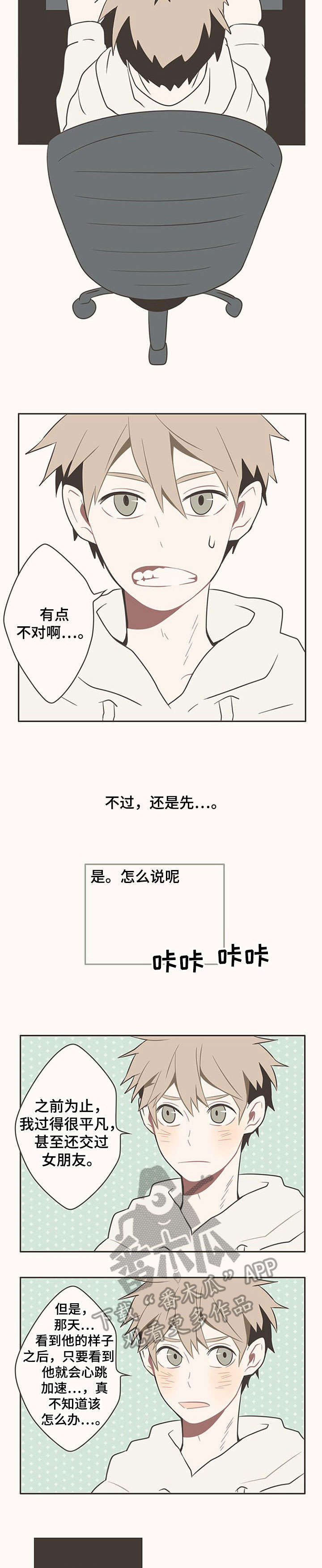 第4话6