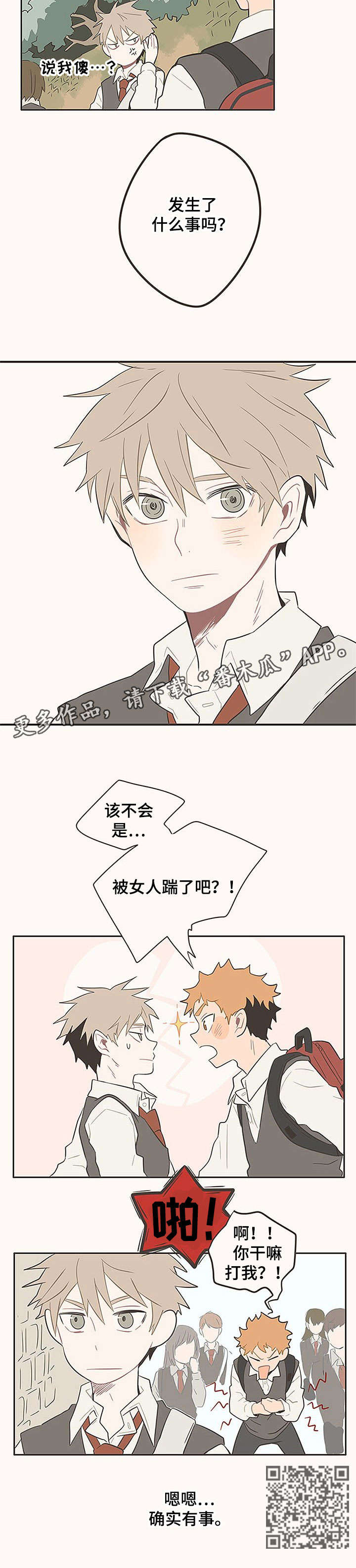 第3话2