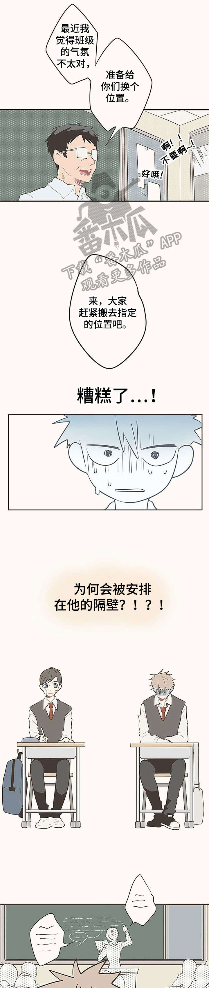 第3话3